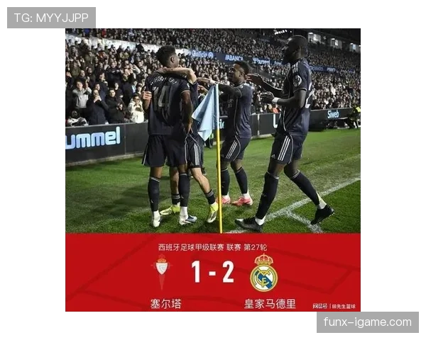 皇家马德里西甲争冠形势清晰，夺冠前景备受期待